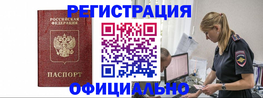 регистрация для школы в Похвистнево