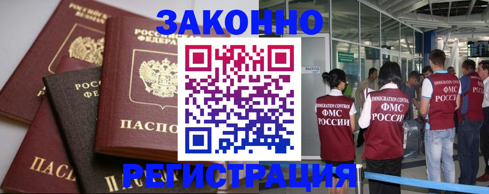 купить прописку в Похвистнево