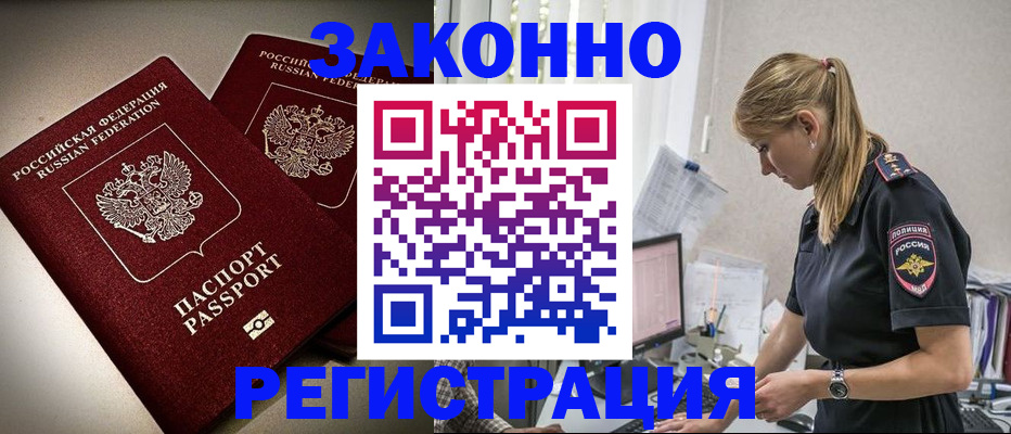 прописка для школы в Похвистнево